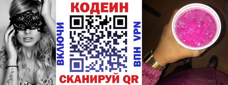 Кодеиновый сироп Lean Purple Drank  купить  цена  Нижняя Тура 