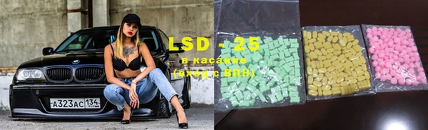 марки lsd Арсеньев